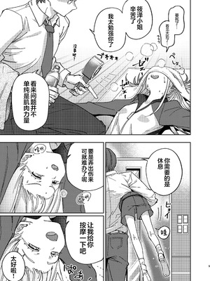 [万能つまようじ入れ (微糖)] 篠澤広特別レッスン (学園アイドルマスター)｜筱泽广特别课程 [白杨汉化组] [DL版]_09_fwcu