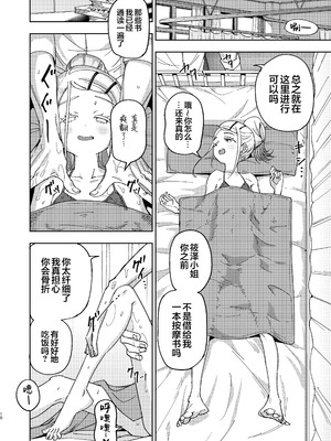 [万能つまようじ入れ (微糖)] 篠澤広特別レッスン (学園アイドルマスター)｜筱泽广特别课程 [白杨汉化组] [DL版]_10_ltbk