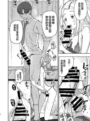 [万能つまようじ入れ (微糖)] 篠澤広特別レッスン (学園アイドルマスター)｜筱泽广特别课程 [白杨汉化组] [DL版]_14_dovf