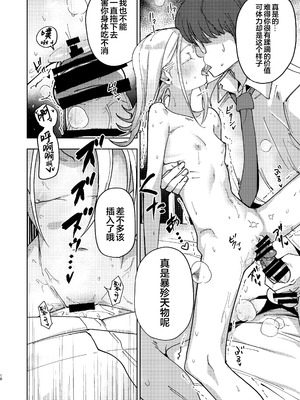 [万能つまようじ入れ (微糖)] 篠澤広特別レッスン (学園アイドルマスター)｜筱泽广特别课程 [白杨汉化组] [DL版]_16_qkxu