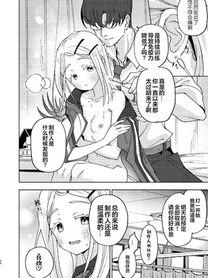 [万能つまようじ入れ (微糖)] 篠澤広特別レッスン (学園アイドルマスター)｜筱泽广特别课程 [白杨汉化组] [DL版]_20_ihyc