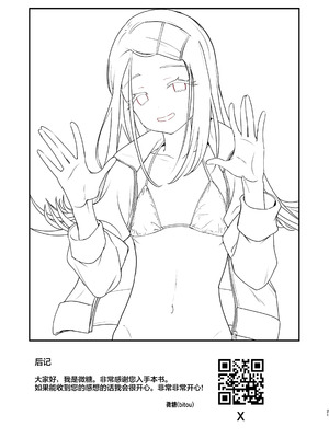 [万能つまようじ入れ (微糖)] 篠澤広特別レッスン (学園アイドルマスター)｜筱泽广特别课程 [白杨汉化组] [DL版]_21_tkrp