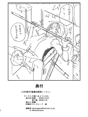 [万能つまようじ入れ (微糖)] 篠澤広特別レッスン (学園アイドルマスター)｜筱泽广特别课程 [白杨汉化组] [DL版]_22_uawt