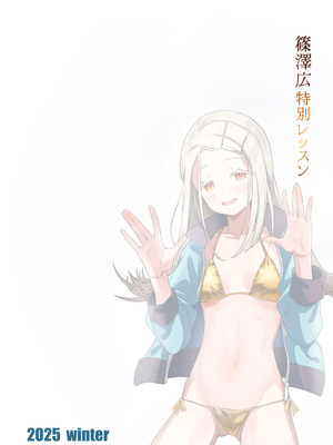 [万能つまようじ入れ (微糖)] 篠澤広特別レッスン (学園アイドルマスター)｜筱泽广特别课程 [白杨汉化组] [DL版]_24_tkib