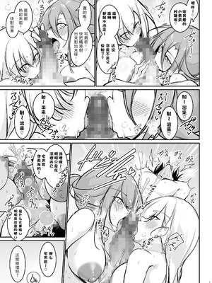 [學園血盟帖 (織上ワト)] 同級生ギャル3人組と... 1.5 [XY个人翻译] [DL版]_06_sgdh