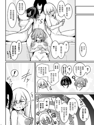 [學園血盟帖 (織上ワト)] 同級生ギャル3人組と... 1.5 [XY个人翻译] [DL版]_07_nrsn