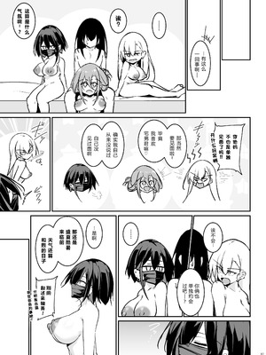 [學園血盟帖 (織上ワト)] 同級生ギャル3人組と... 1.5 [XY个人翻译] [DL版]_16_nfyh