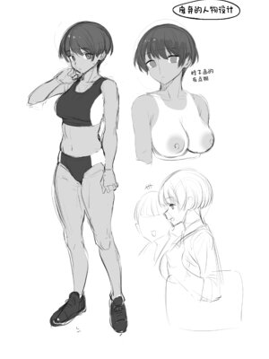 [赤柴本舗 (胃草)] 性欲つよつよ陸上部に搾り取られる話 [中国翻訳] [DL版]_39_noyy