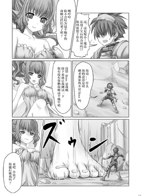 [阿修羅女画帖 (白兎)] Dungeon Quest (キョダイナママデ) [2026 和star合作汉化重制版] [DL版]_03_sstp