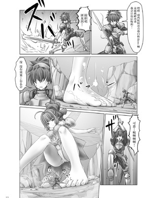 [阿修羅女画帖 (白兎)] Dungeon Quest (キョダイナママデ) [2026 和star合作汉化重制版] [DL版]_04_nrbq