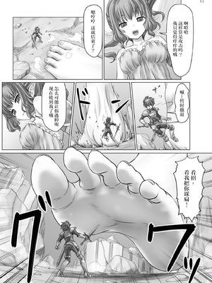 [阿修羅女画帖 (白兎)] Dungeon Quest (キョダイナママデ) [2026 和star合作汉化重制版] [DL版]_05_tnhd