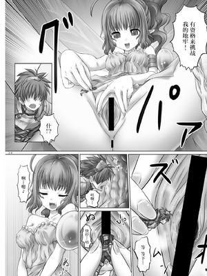 [阿修羅女画帖 (白兎)] Dungeon Quest (キョダイナママデ) [2026 和star合作汉化重制版] [DL版]_16_lqrb