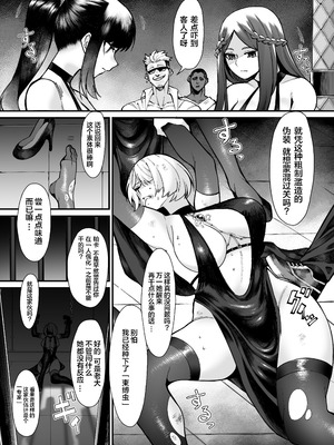 [魔淫楼 (スイカマロン)] パラサイトパーティーEP.0 [机翻润色+重嵌] [DL版]_20_dovj