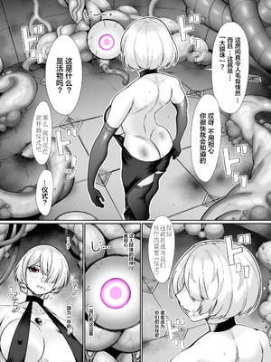 [魔淫楼 (スイカマロン)] パラサイトパーティーEP.0 [机翻润色+重嵌] [DL版]_24_ujii