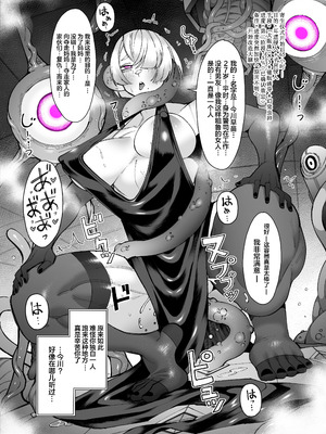 [魔淫楼 (スイカマロン)] パラサイトパーティーEP.0 [机翻润色+重嵌] [DL版]_28_vgdx