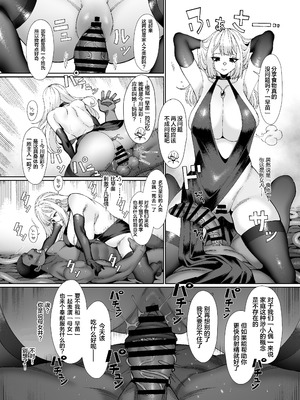 [魔淫楼 (スイカマロン)] パラサイトパーティーEP.0 [机翻润色+重嵌] [DL版]_35_jbsf