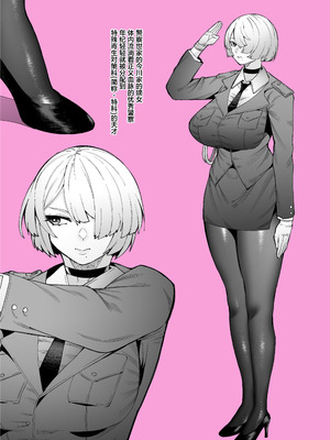 [魔淫楼 (スイカマロン)] パラサイトパーティーEP.0 [机翻润色+重嵌] [DL版]_48_eprm