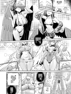 [PaperBoy (Mushiboy)] いたずらキツネとのちょっとエッチな約束 (ブルーアーカイブ) [中国語] [DL版]_13_jihh