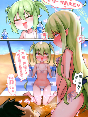 [蘿莉楓糖漿owo] 老師！ 請對我們溫柔一點(ブルーアーカイブ) [中国语] [無修正]_10_sfnt