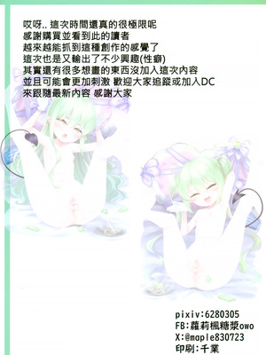 [蘿莉楓糖漿owo] 老師！ 請對我們溫柔一點(ブルーアーカイブ) [中国语] [無修正]_21_xkjf