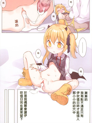 [隨意坊 (蛞月姬)] 澀澀檔案 ~伊吹也想吃布丁~ (ブルーアーカイブ) [中国語] [無修正]_10_grpx