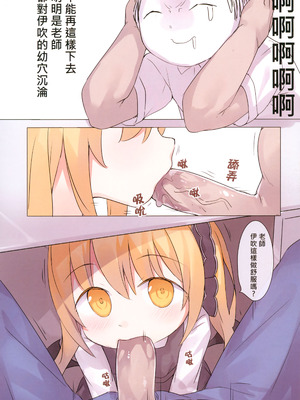 [隨意坊 (蛞月姬)] 澀澀檔案 ~伊吹也想吃布丁~ (ブルーアーカイブ) [中国語] [無修正]_13_fnmx