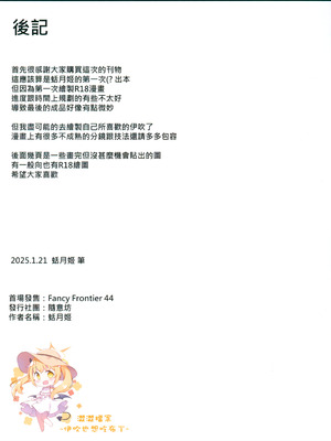 [隨意坊 (蛞月姬)] 澀澀檔案 ~伊吹也想吃布丁~ (ブルーアーカイブ) [中国語] [無修正]_20_jmjv