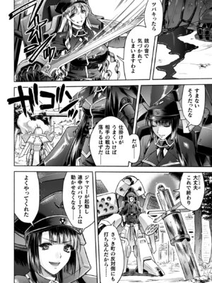 [からすま弐式] 軍属麗奴ツバキ 淫れ散る三戦華 THE COMIC【電子書籍限定版】[DL版]_008_jxso