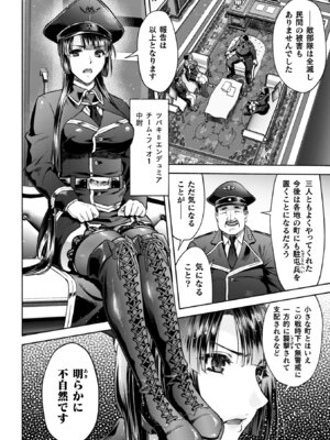 [からすま弐式] 軍属麗奴ツバキ 淫れ散る三戦華 THE COMIC【電子書籍限定版】[DL版]_012_uked