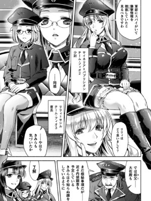 [からすま弐式] 軍属麗奴ツバキ 淫れ散る三戦華 THE COMIC【電子書籍限定版】[DL版]_013_qtbk