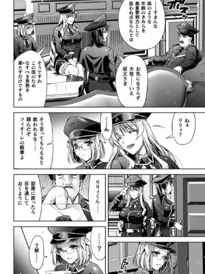 [からすま弐式] 軍属麗奴ツバキ 淫れ散る三戦華 THE COMIC【電子書籍限定版】[DL版]_014_xtgi