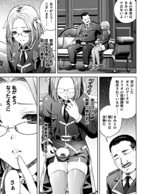 [からすま弐式] 軍属麗奴ツバキ 淫れ散る三戦華 THE COMIC【電子書籍限定版】[DL版]_017_ghdd