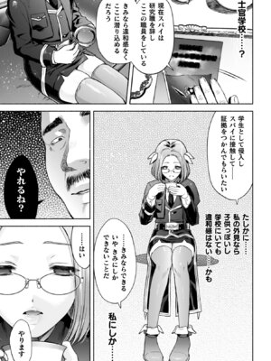 [からすま弐式] 軍属麗奴ツバキ 淫れ散る三戦華 THE COMIC【電子書籍限定版】[DL版]_019_kbps