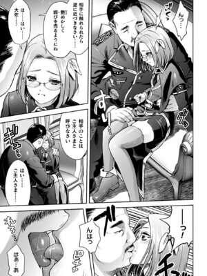 [からすま弐式] 軍属麗奴ツバキ 淫れ散る三戦華 THE COMIC【電子書籍限定版】[DL版]_021_meuq