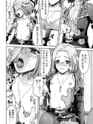 [からすま弐式] 軍属麗奴ツバキ 淫れ散る三戦華 THE COMIC【電子書籍限定版】[DL版]_022_yphp