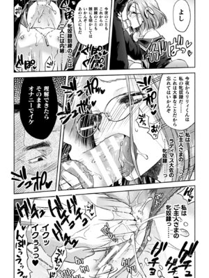 [からすま弐式] 軍属麗奴ツバキ 淫れ散る三戦華 THE COMIC【電子書籍限定版】[DL版]_032_cwhi