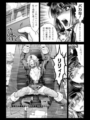 [からすま弐式] 軍属麗奴ツバキ 淫れ散る三戦華 THE COMIC【電子書籍限定版】[DL版]_037_vbje