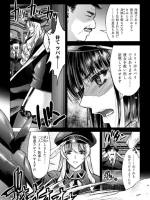 [からすま弐式] 軍属麗奴ツバキ 淫れ散る三戦華 THE COMIC【電子書籍限定版】[DL版]_038_wosx