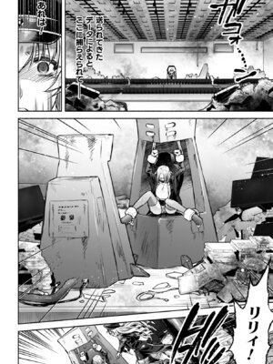 [からすま弐式] 軍属麗奴ツバキ 淫れ散る三戦華 THE COMIC【電子書籍限定版】[DL版]_040_cjkq