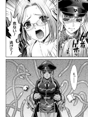 [からすま弐式] 軍属麗奴ツバキ 淫れ散る三戦華 THE COMIC【電子書籍限定版】[DL版]_042_gwsc