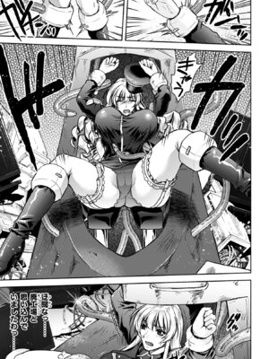 [からすま弐式] 軍属麗奴ツバキ 淫れ散る三戦華 THE COMIC【電子書籍限定版】[DL版]_043_ysld