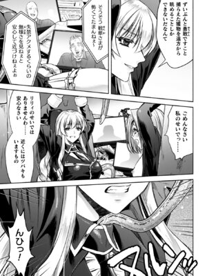 [からすま弐式] 軍属麗奴ツバキ 淫れ散る三戦華 THE COMIC【電子書籍限定版】[DL版]_045_fmrt