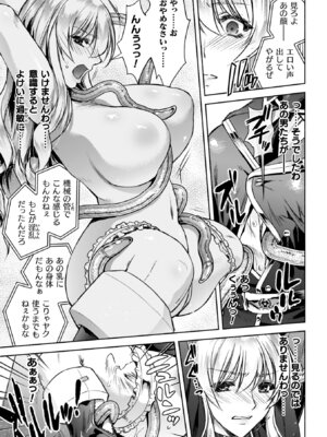 [からすま弐式] 軍属麗奴ツバキ 淫れ散る三戦華 THE COMIC【電子書籍限定版】[DL版]_047_kaqr