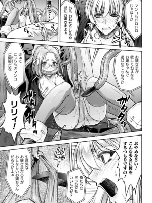 [からすま弐式] 軍属麗奴ツバキ 淫れ散る三戦華 THE COMIC【電子書籍限定版】[DL版]_053_uuiq