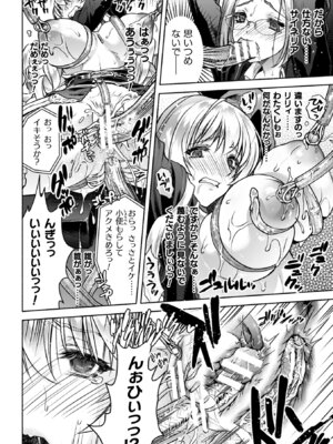 [からすま弐式] 軍属麗奴ツバキ 淫れ散る三戦華 THE COMIC【電子書籍限定版】[DL版]_058_uifw