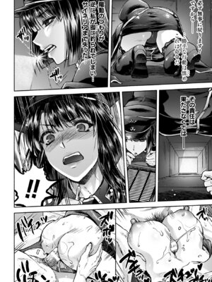 [からすま弐式] 軍属麗奴ツバキ 淫れ散る三戦華 THE COMIC【電子書籍限定版】[DL版]_064_tqfy