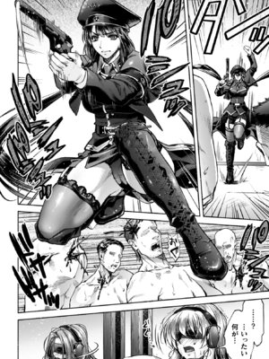 [からすま弐式] 軍属麗奴ツバキ 淫れ散る三戦華 THE COMIC【電子書籍限定版】[DL版]_066_ubog