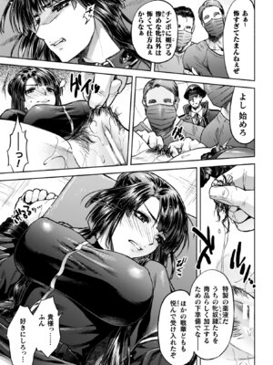 [からすま弐式] 軍属麗奴ツバキ 淫れ散る三戦華 THE COMIC【電子書籍限定版】[DL版]_073_ocor