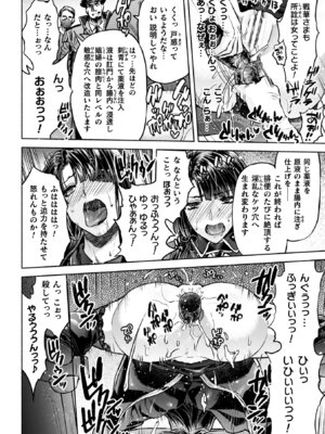 [からすま弐式] 軍属麗奴ツバキ 淫れ散る三戦華 THE COMIC【電子書籍限定版】[DL版]_080_vqbv