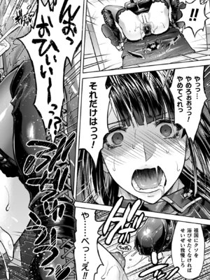 [からすま弐式] 軍属麗奴ツバキ 淫れ散る三戦華 THE COMIC【電子書籍限定版】[DL版]_082_cccp